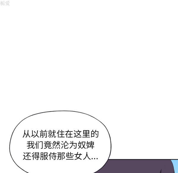 15少女漂流记 第17话 第73页