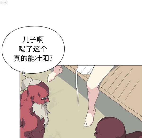 15少女漂流记 第14话 第46页