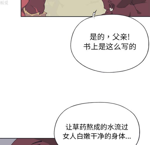 15少女漂流记 第14话 第47页