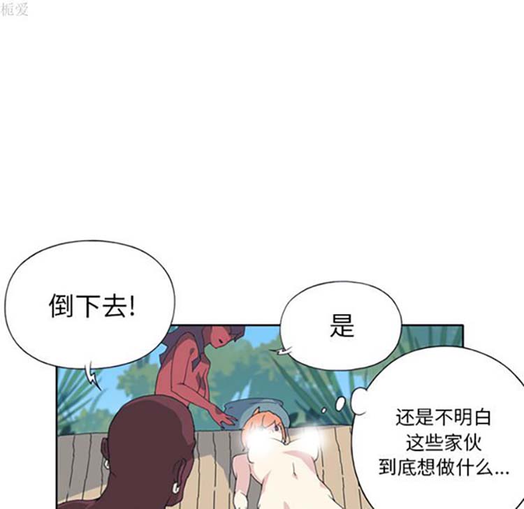 15少女漂流记 第14话 第32页