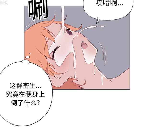 15少女漂流记 第14话 第37页