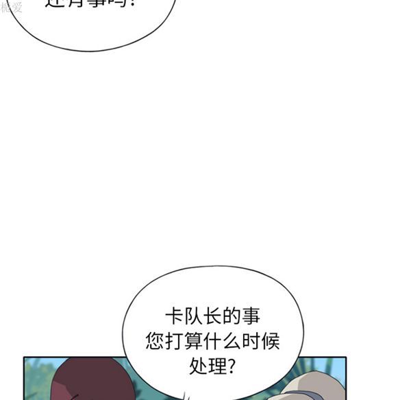 15少女漂流记 第14话 第55页