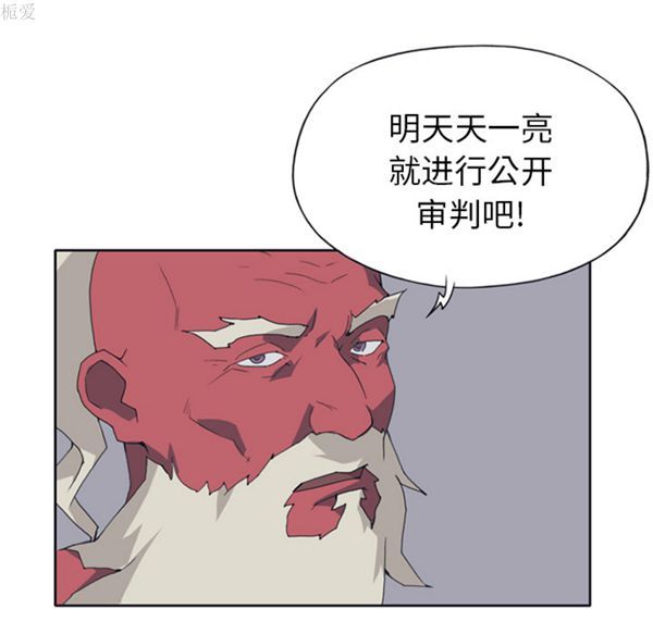15少女漂流记 第14话 第57页