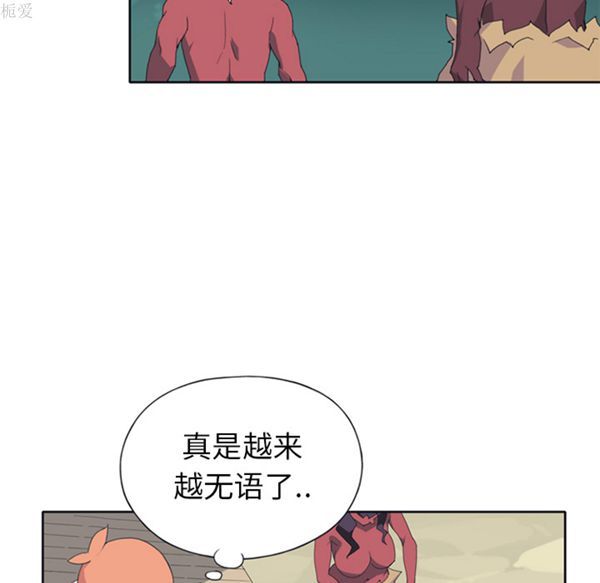 15少女漂流记 第14话 第59页