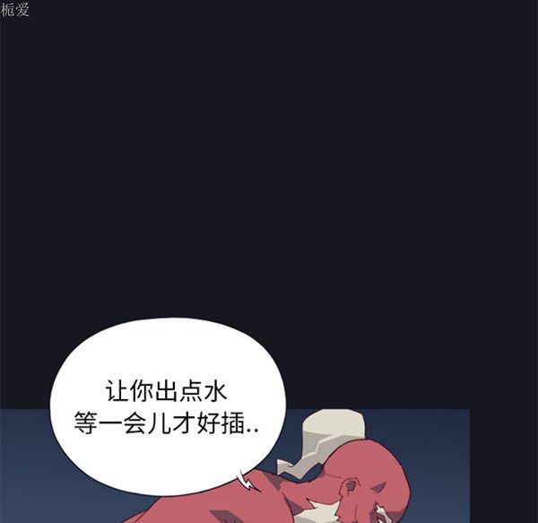 15少女漂流记 第14话 第71页