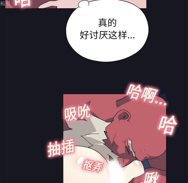 15少女漂流记 第14话 第74页