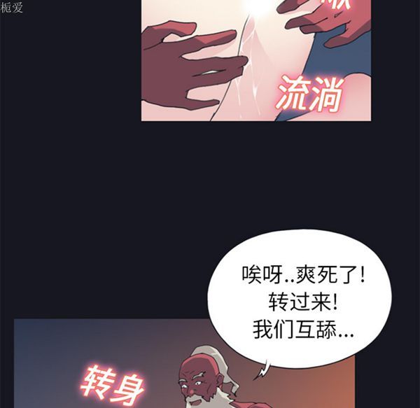 15少女漂流记 第14话 第75页