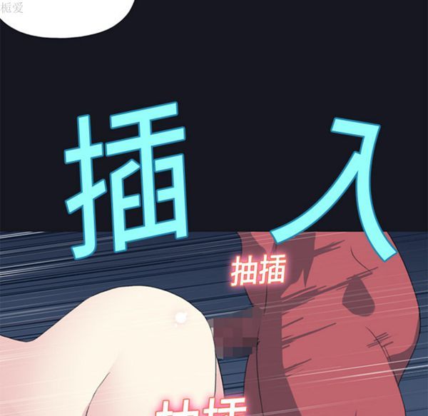 15少女漂流记 第14话 第81页