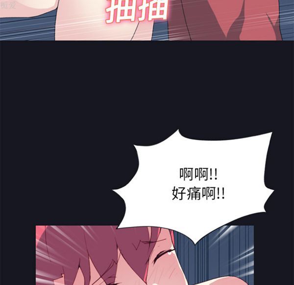 15少女漂流记 第14话 第82页