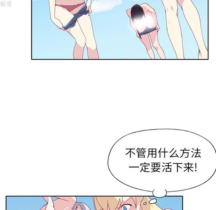 15少女漂流记 第14话 第11页
