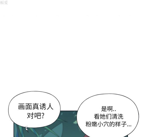 15少女漂流记 第14话 第13页