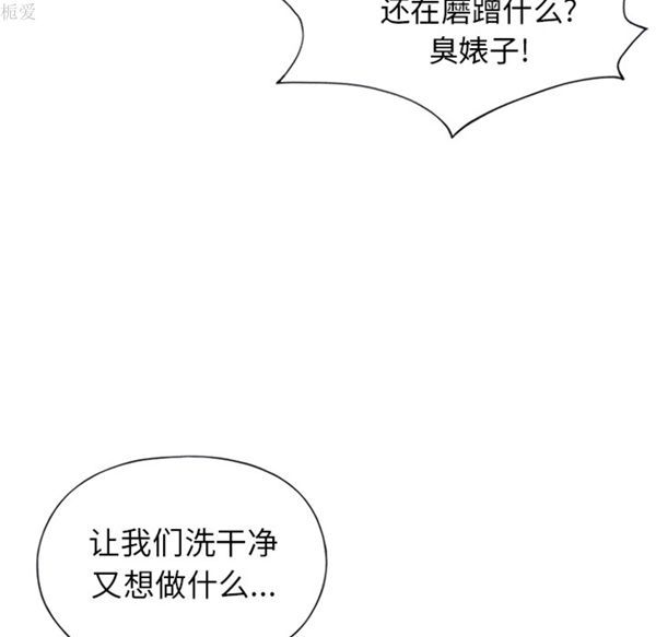 15少女漂流记 第14话 第18页