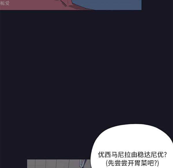 15少女漂流记 第15话 第21页