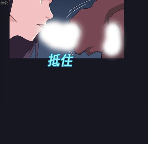 15少女漂流记 第15话 第23页