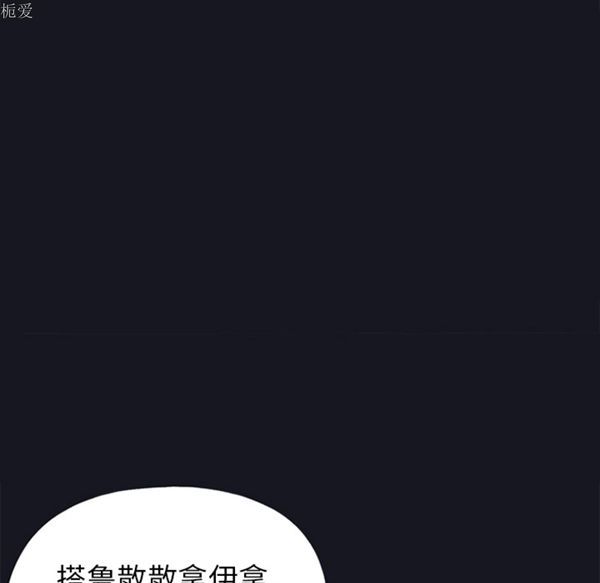 15少女漂流记 第15话 第29页