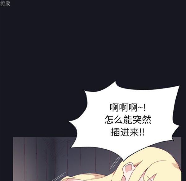 15少女漂流记 第15话 第44页