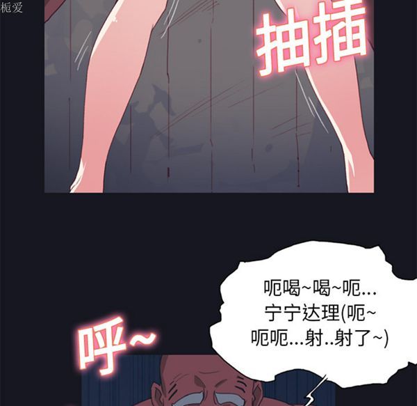 15少女漂流记 第15话 第51页
