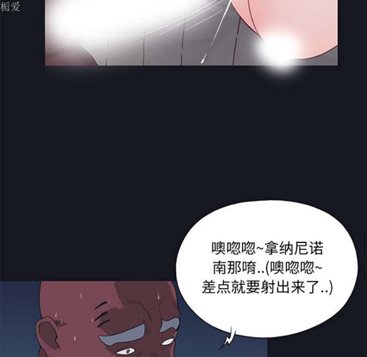 15少女漂流记 第15话 第36页