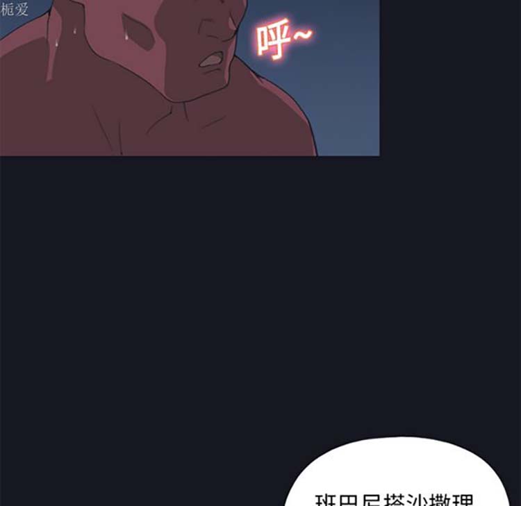 15少女漂流记 第15话 第37页