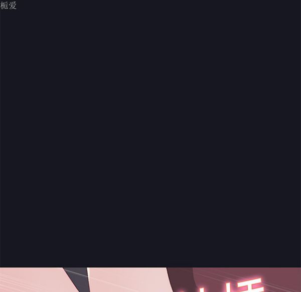 15少女漂流记 第15话 第81页