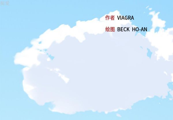 15少女漂流记 第18话 第3页