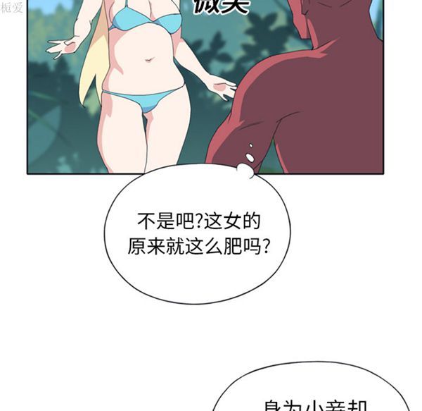 15少女漂流记 第18话 第11页