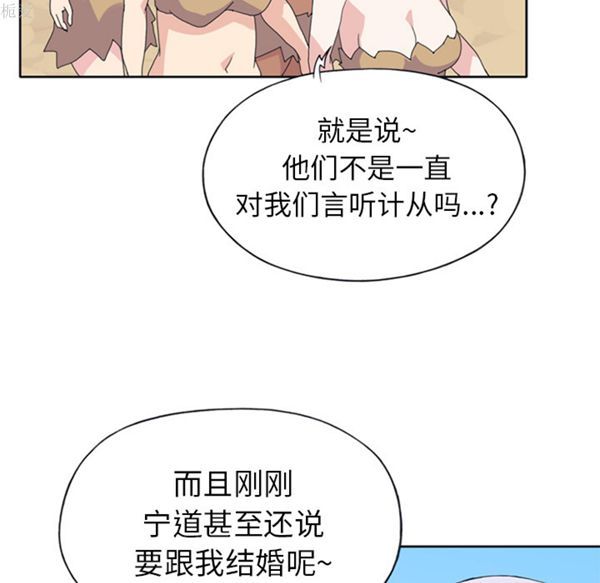 15少女漂流记 第18话 第43页