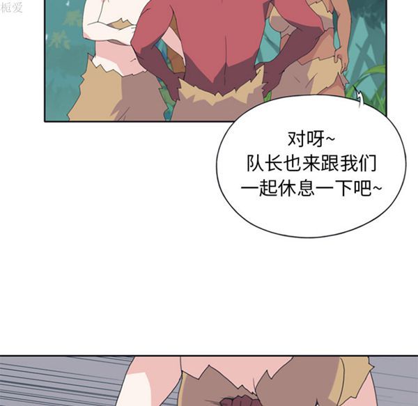 15少女漂流记 第18话 第32页