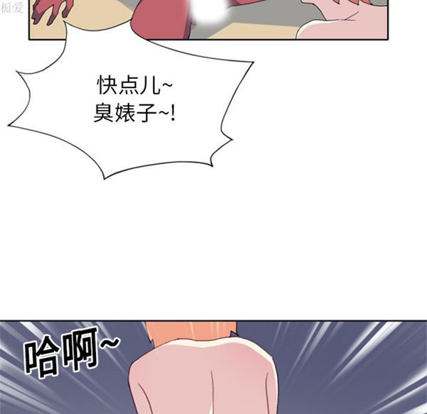 15少女漂流记 第18话 第69页
