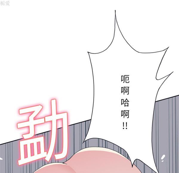 15少女漂流记 第18话 第71页