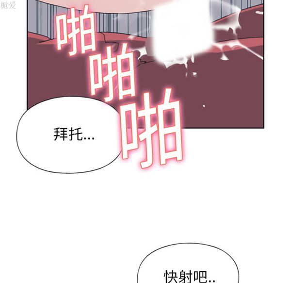 15少女漂流记 第18话 第76页