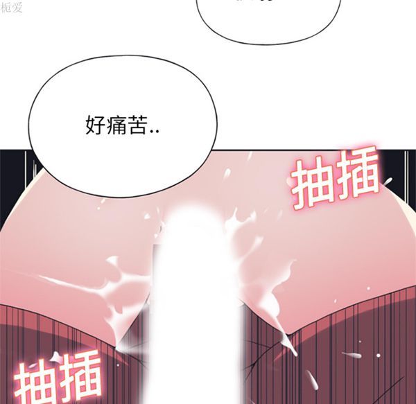 15少女漂流记 第18话 第77页