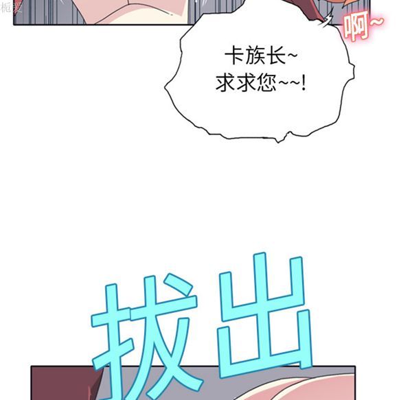 15少女漂流记 第18话 第66页