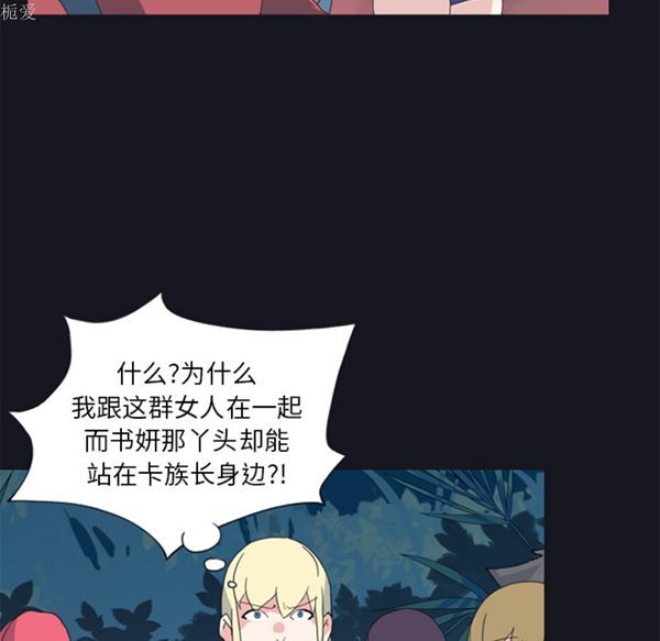 15少女漂流记 第19话 第16页