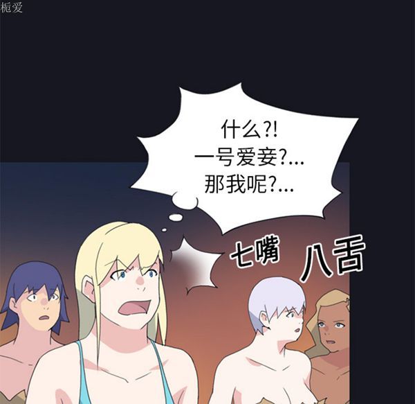 15少女漂流记 第19话 第19页