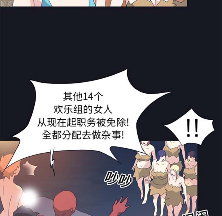 15少女漂流记 第19话 第20页