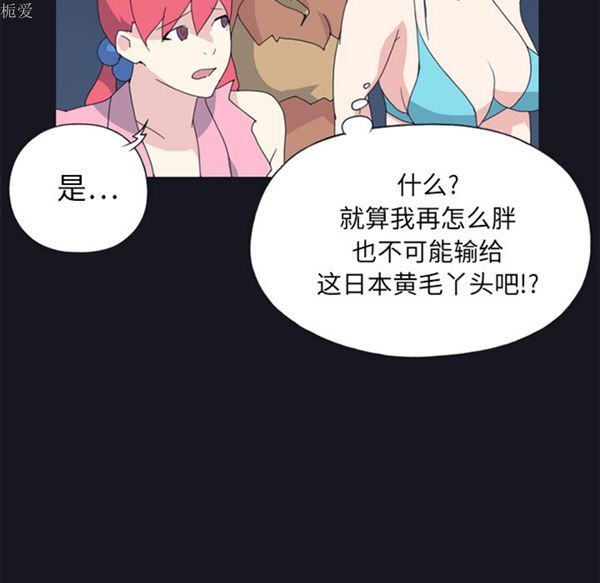 15少女漂流记 第19话 第35页