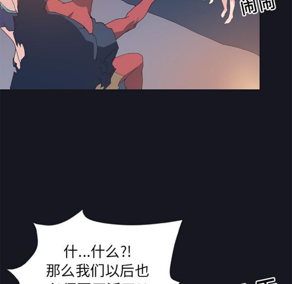 15少女漂流记 第19话 第21页