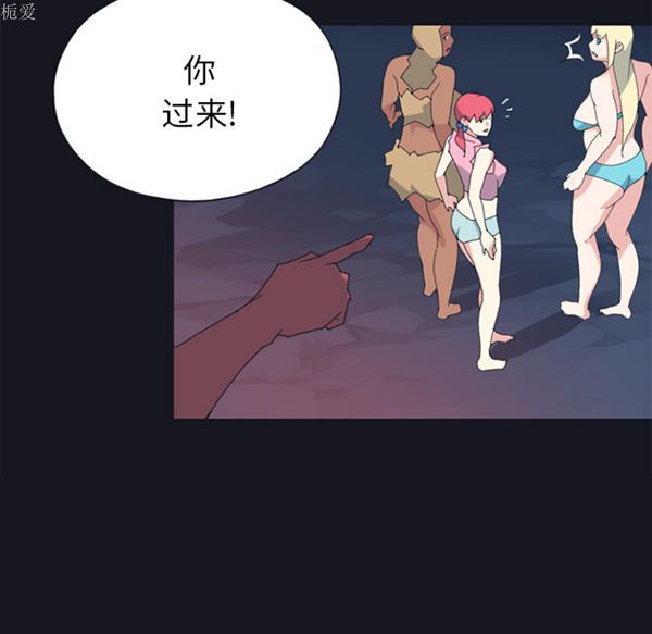 15少女漂流记 第19话 第33页