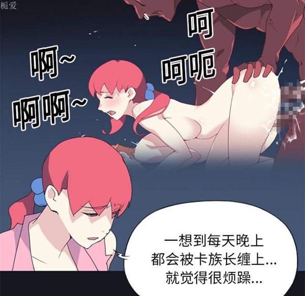 15少女漂流记 第19话 第44页