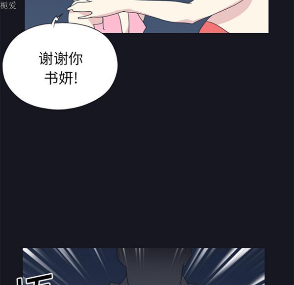 15少女漂流记 第19话 第46页
