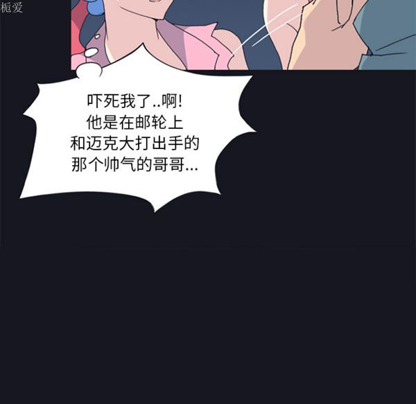 15少女漂流记 第19话 第50页