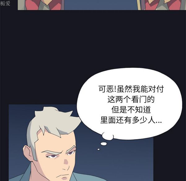 15少女漂流记 第19话 第67页