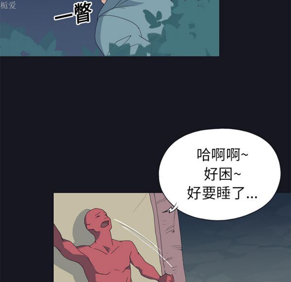 15少女漂流记 第19话 第69页