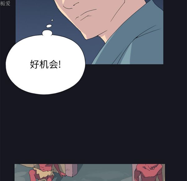 15少女漂流记 第19话 第72页