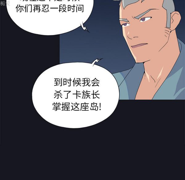 15少女漂流记 第19话 第55页