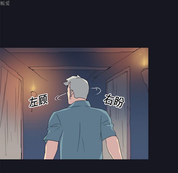 15少女漂流记 第19话 第75页