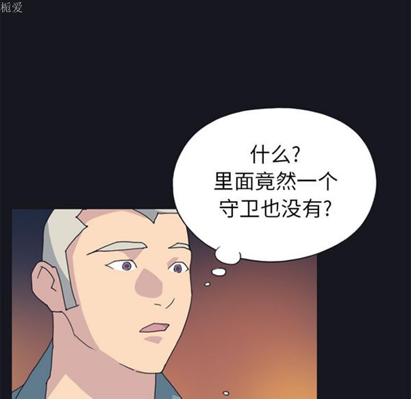 15少女漂流记 第19话 第76页