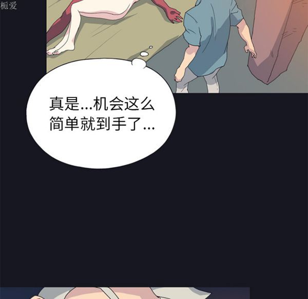 15少女漂流记 第19话 第80页