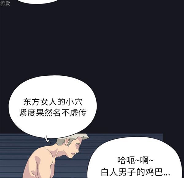 15少女漂流记 第21话 第17页